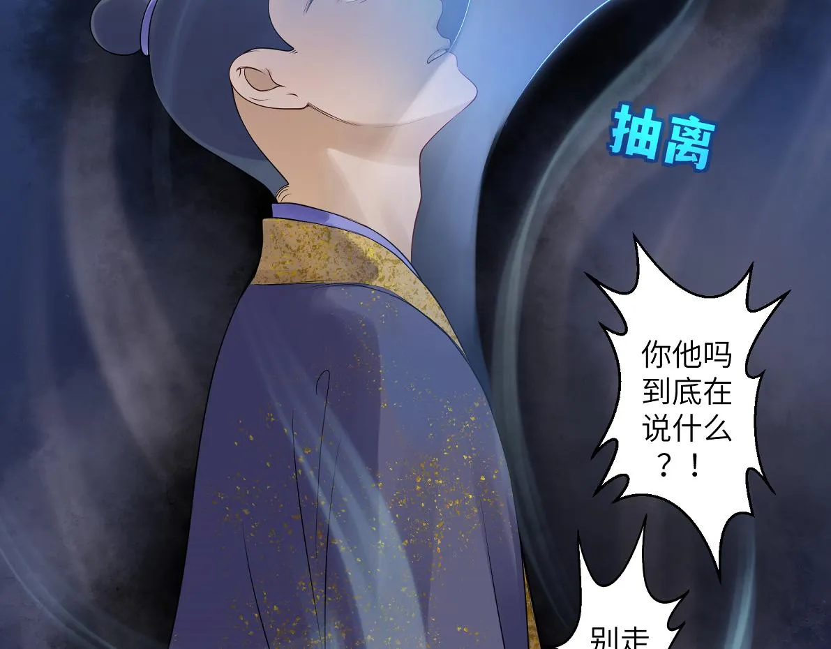 第五十一回 魂术？ 第37页