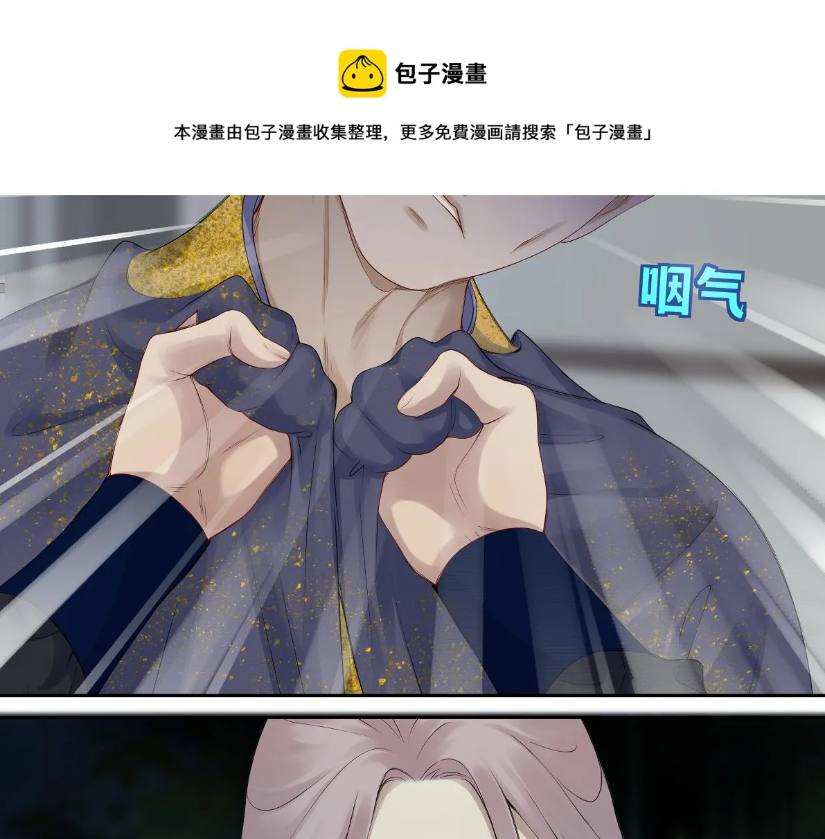 第五十一回 魂术？ 第41页