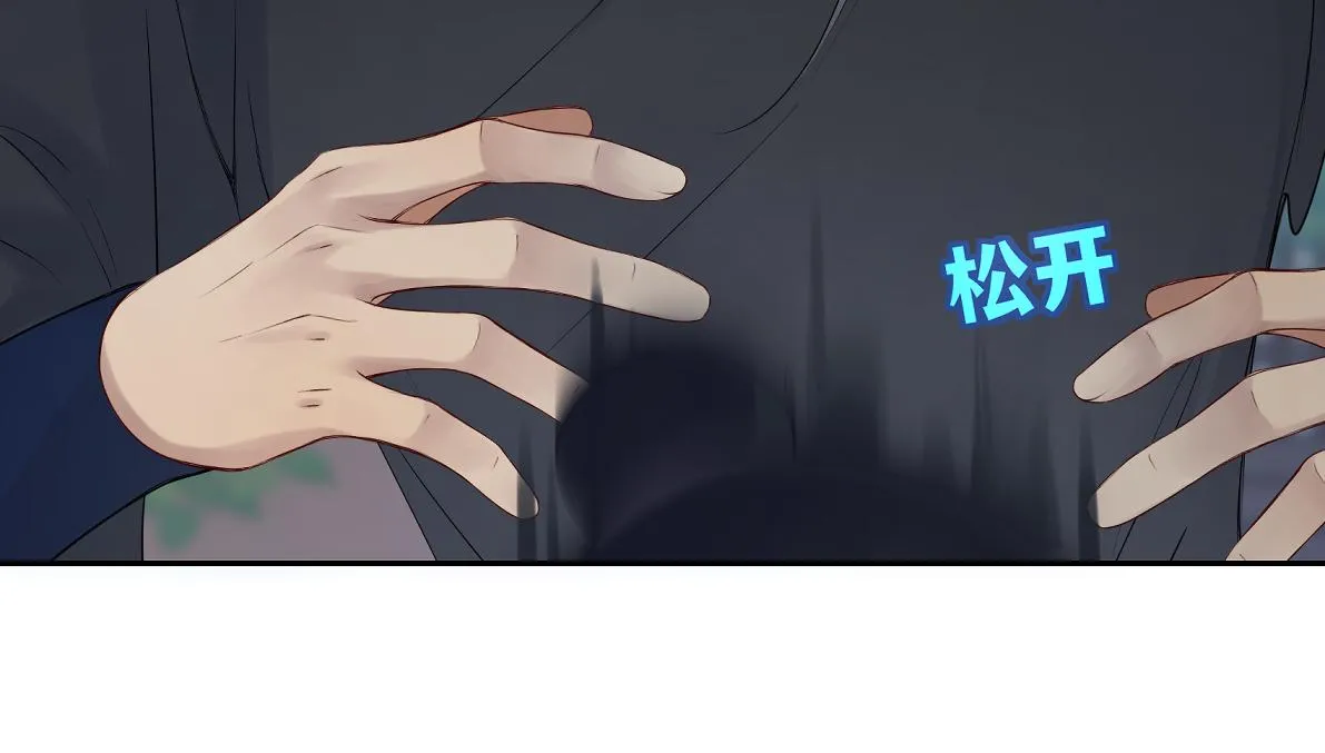 第五十一回 魂术？ 第43页