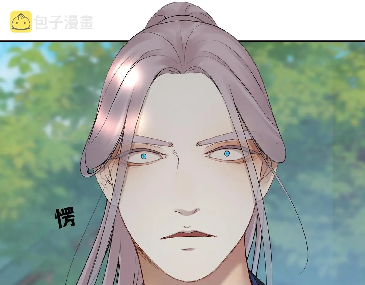 第五十一回 魂术？ 第44页