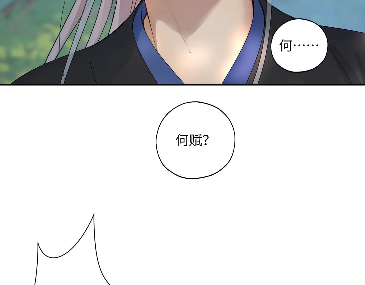第五十一回 魂术？ 第45页