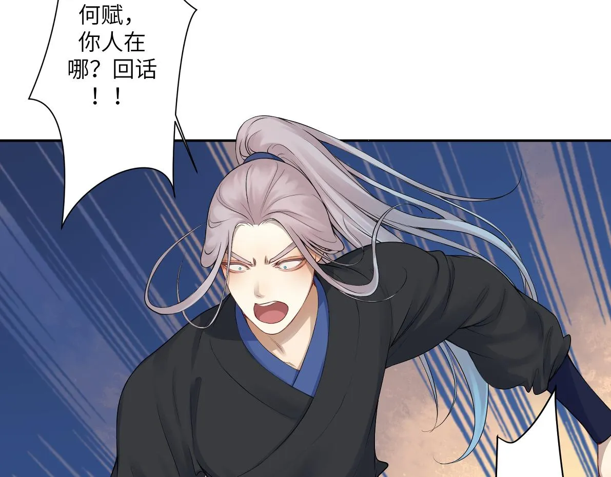 第五十一回 魂术？ 第46页