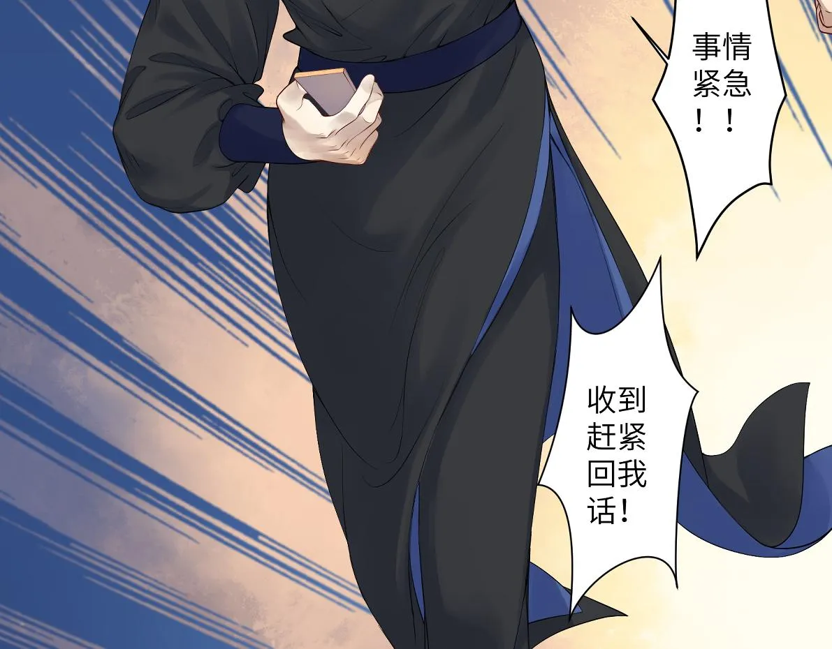 第五十一回 魂术？ 第47页
