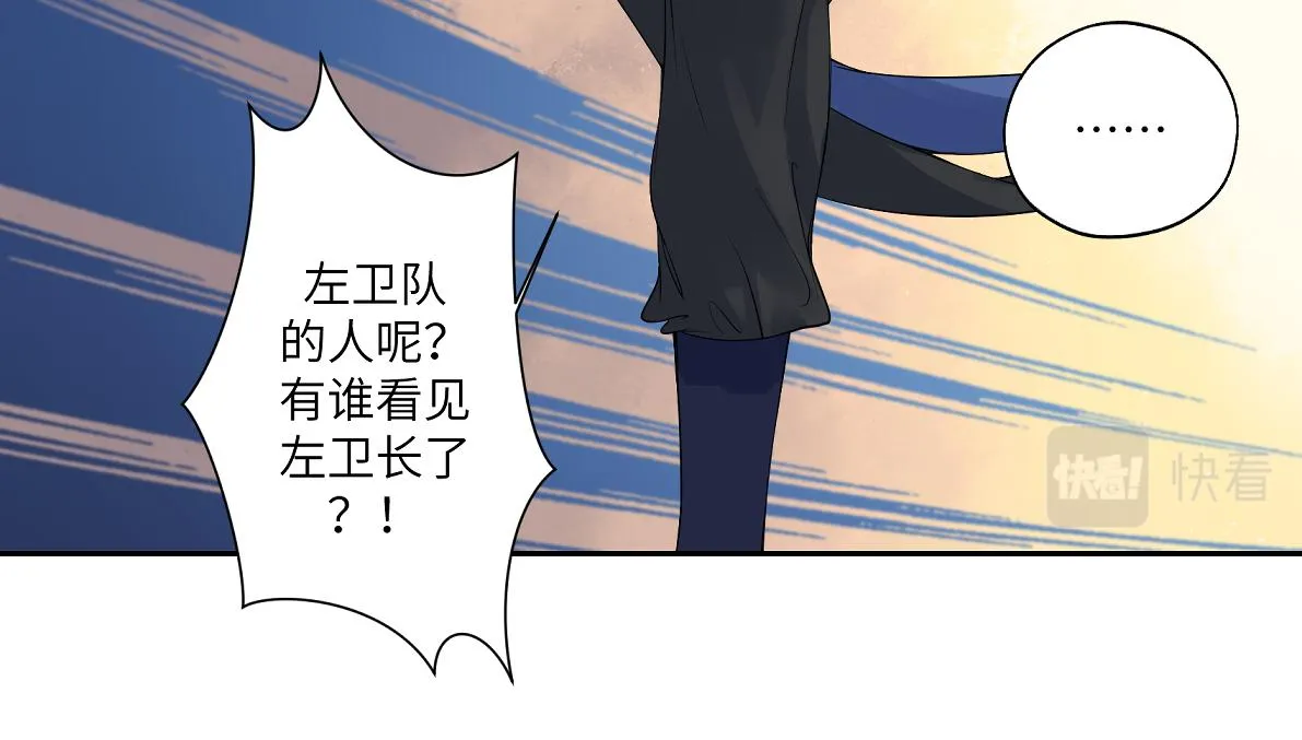 第五十一回 魂术？ 第48页