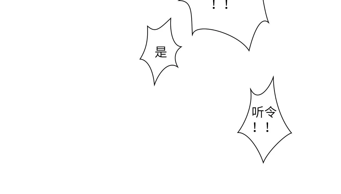 第五十一回 魂术？ 第53页