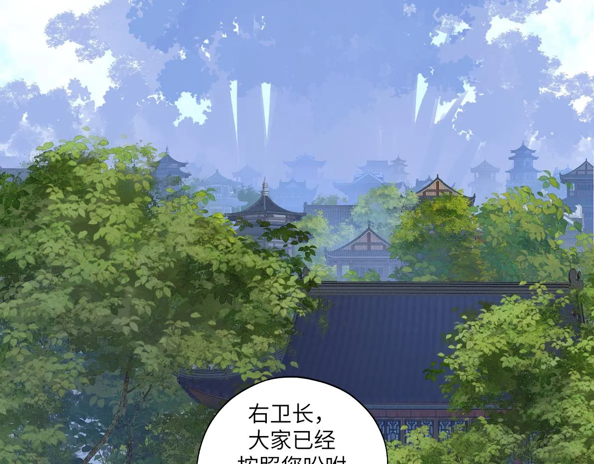 第五十一回 魂术？ 第55页