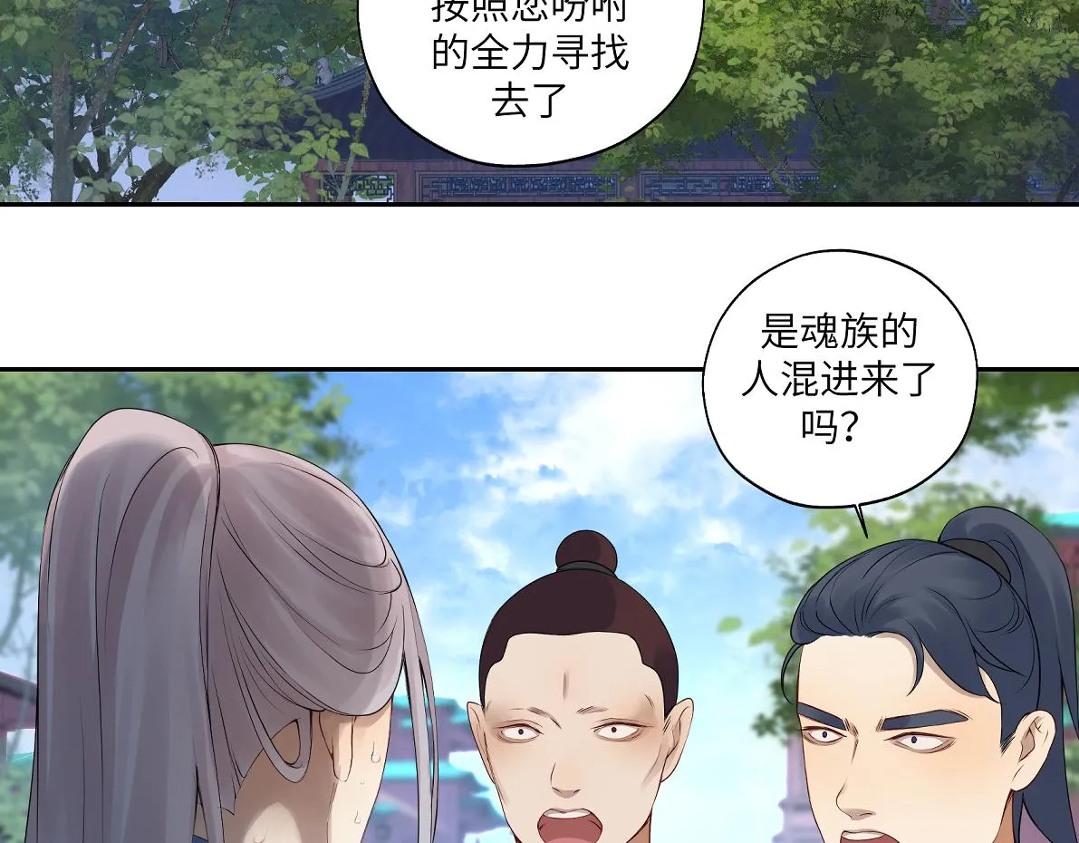 第五十一回 魂术？ 第56页
