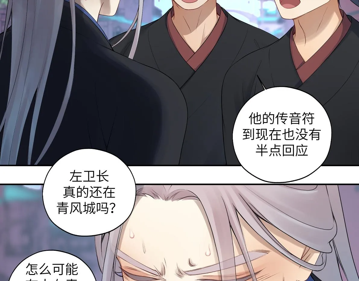 第五十一回 魂术？ 第57页