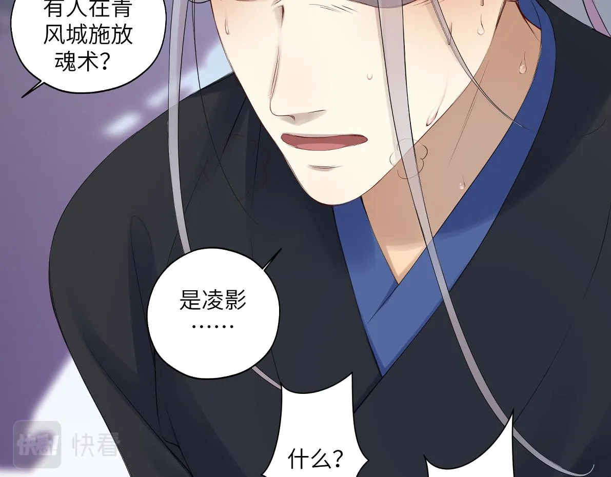 第五十一回 魂术？ 第58页