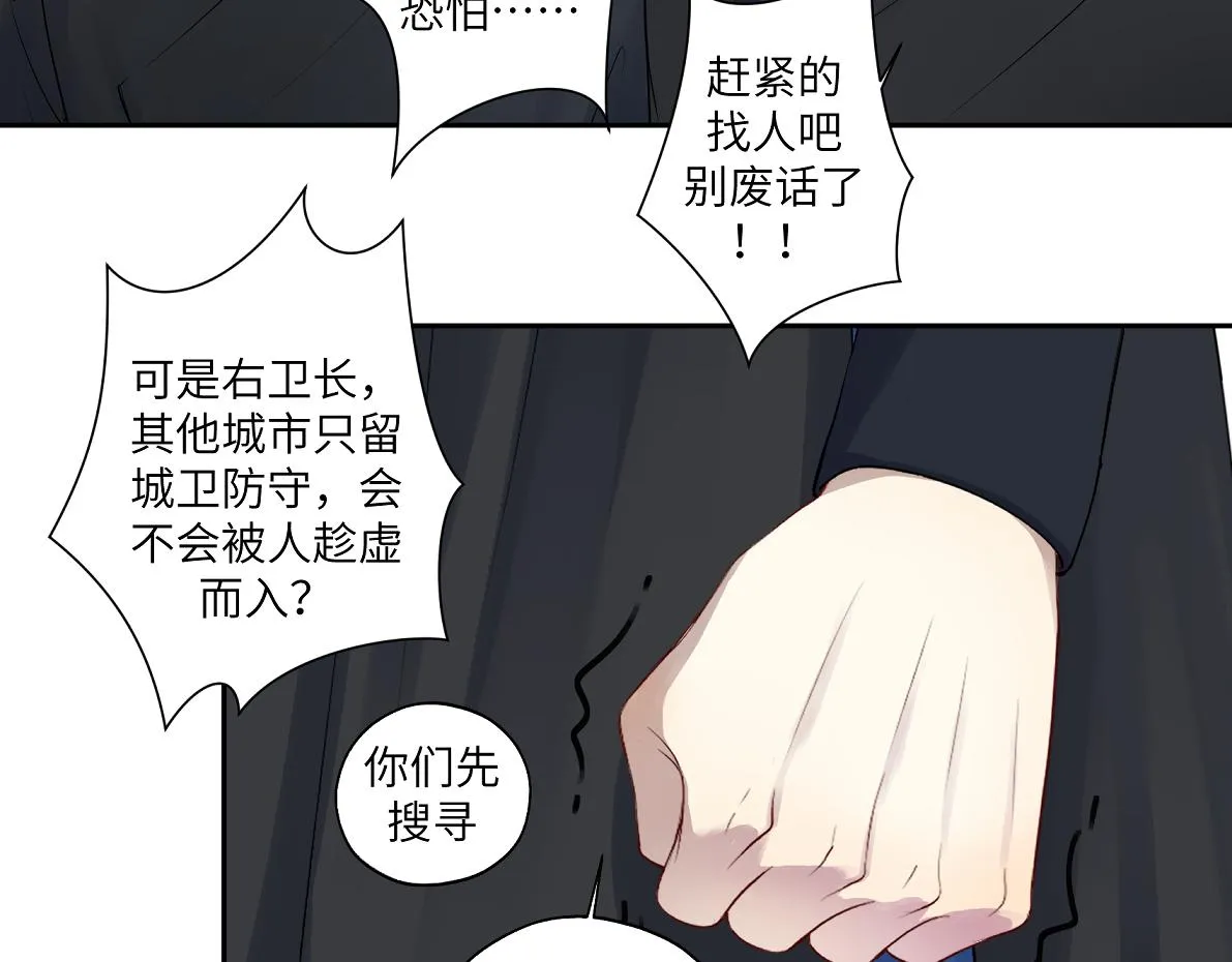 第五十一回 魂术？ 第62页