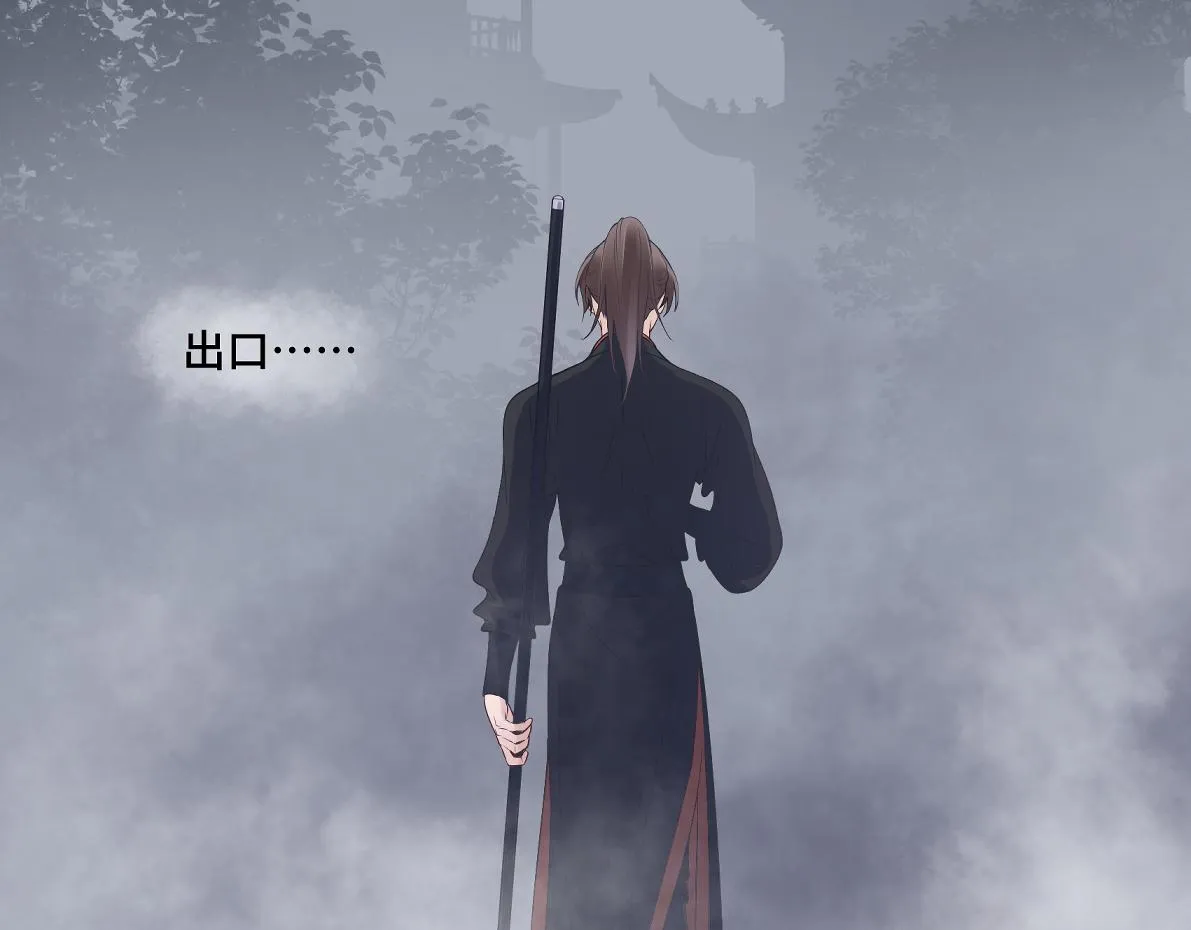 第五十一回 魂术？ 第70页