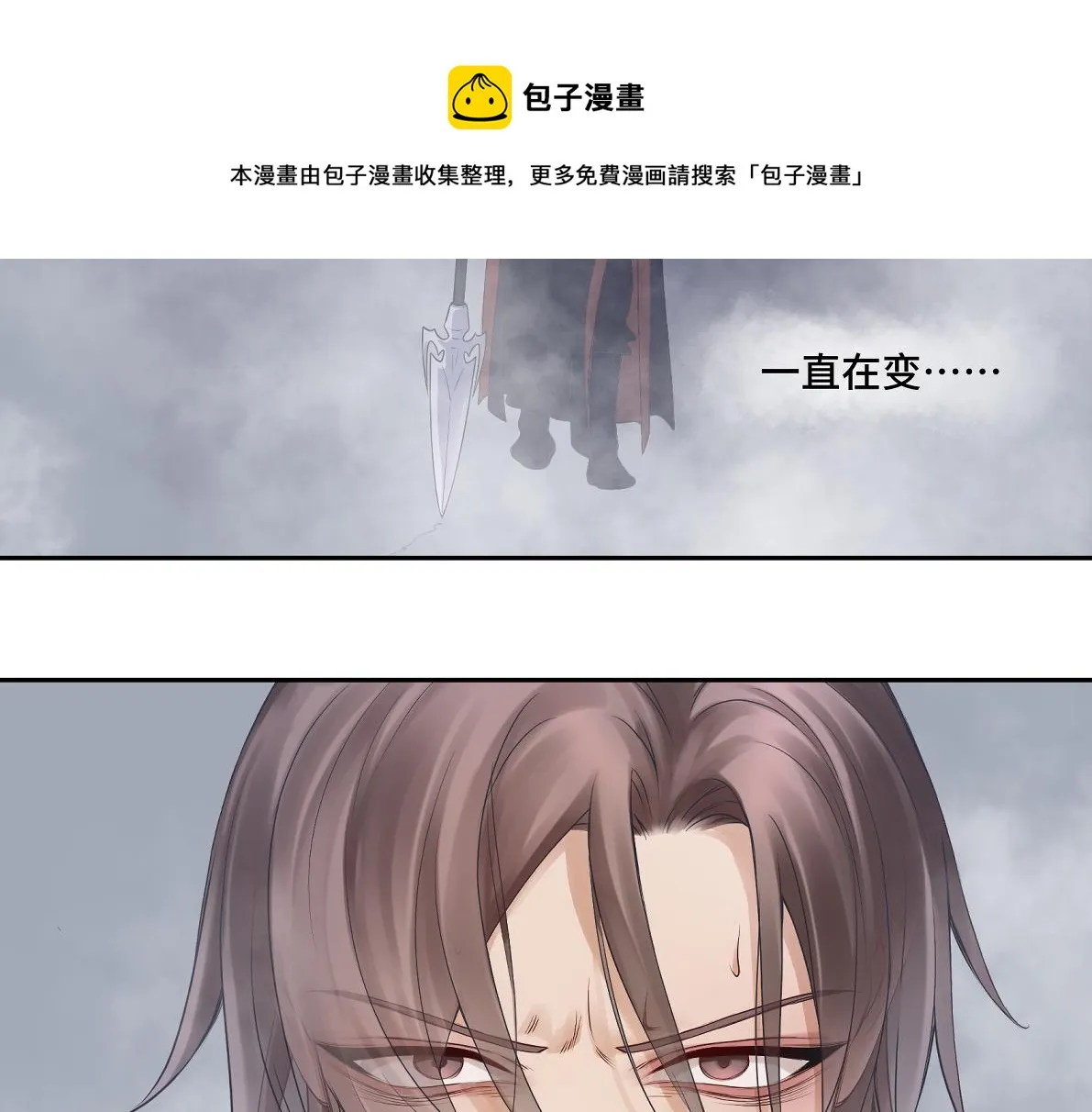 第五十一回 魂术？ 第71页