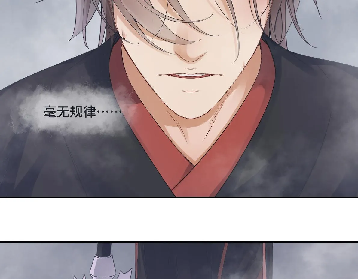 第五十一回 魂术？ 第72页