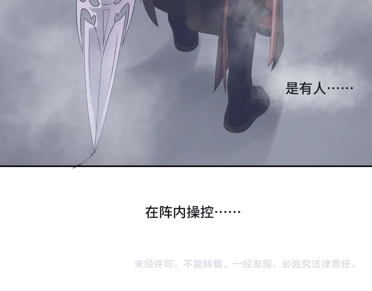 第五十一回 魂术？ 第73页
