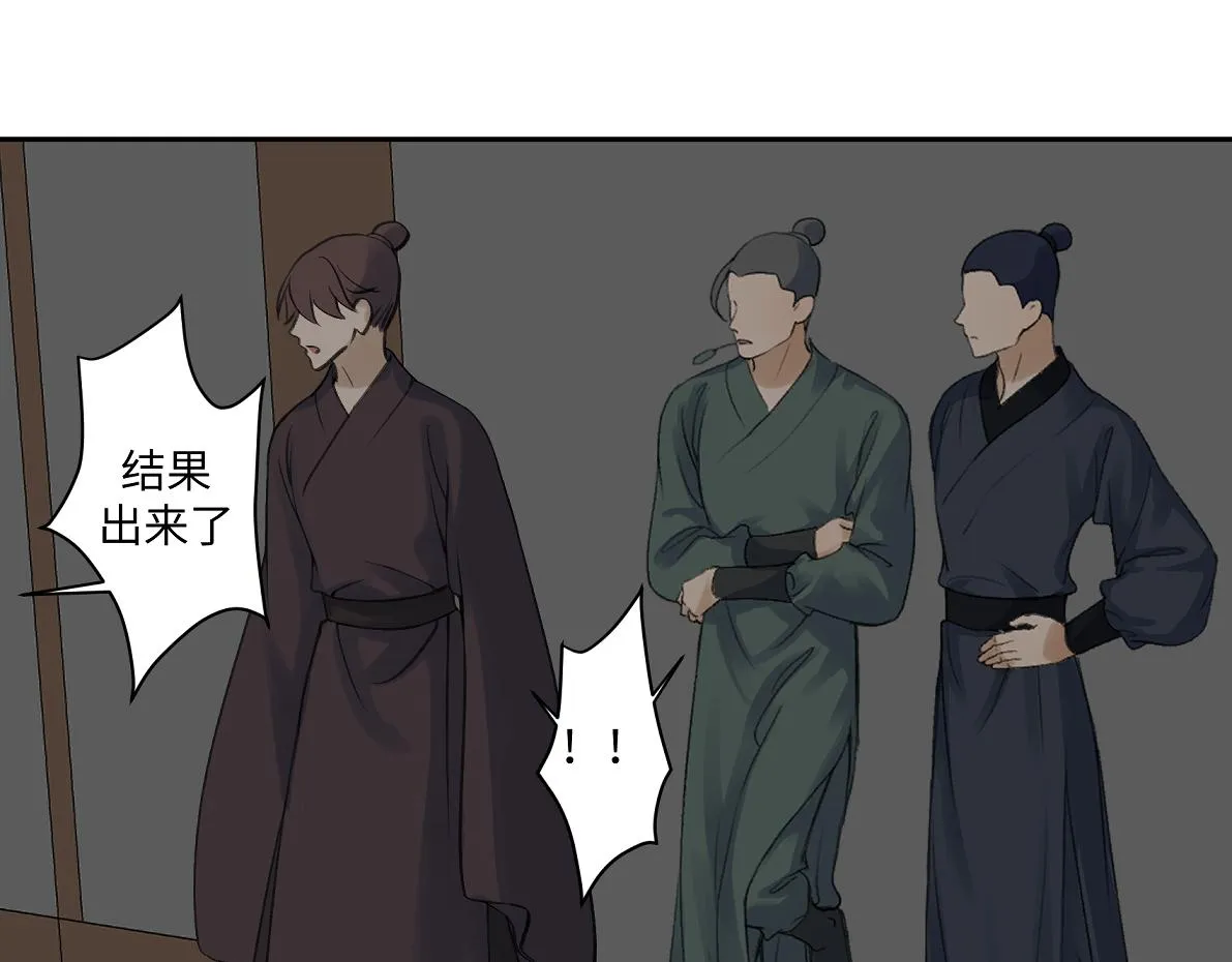 第五十九回 婚期后延 第37页