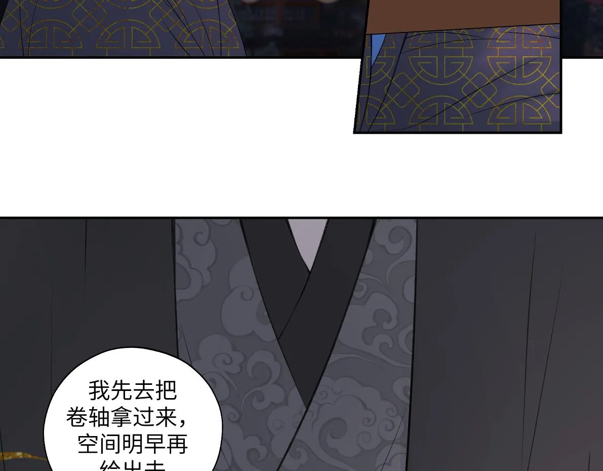 第五十九回 婚期后延 第50页