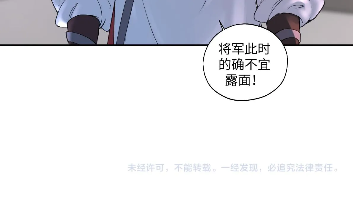 第五十九回 婚期后延 第57页