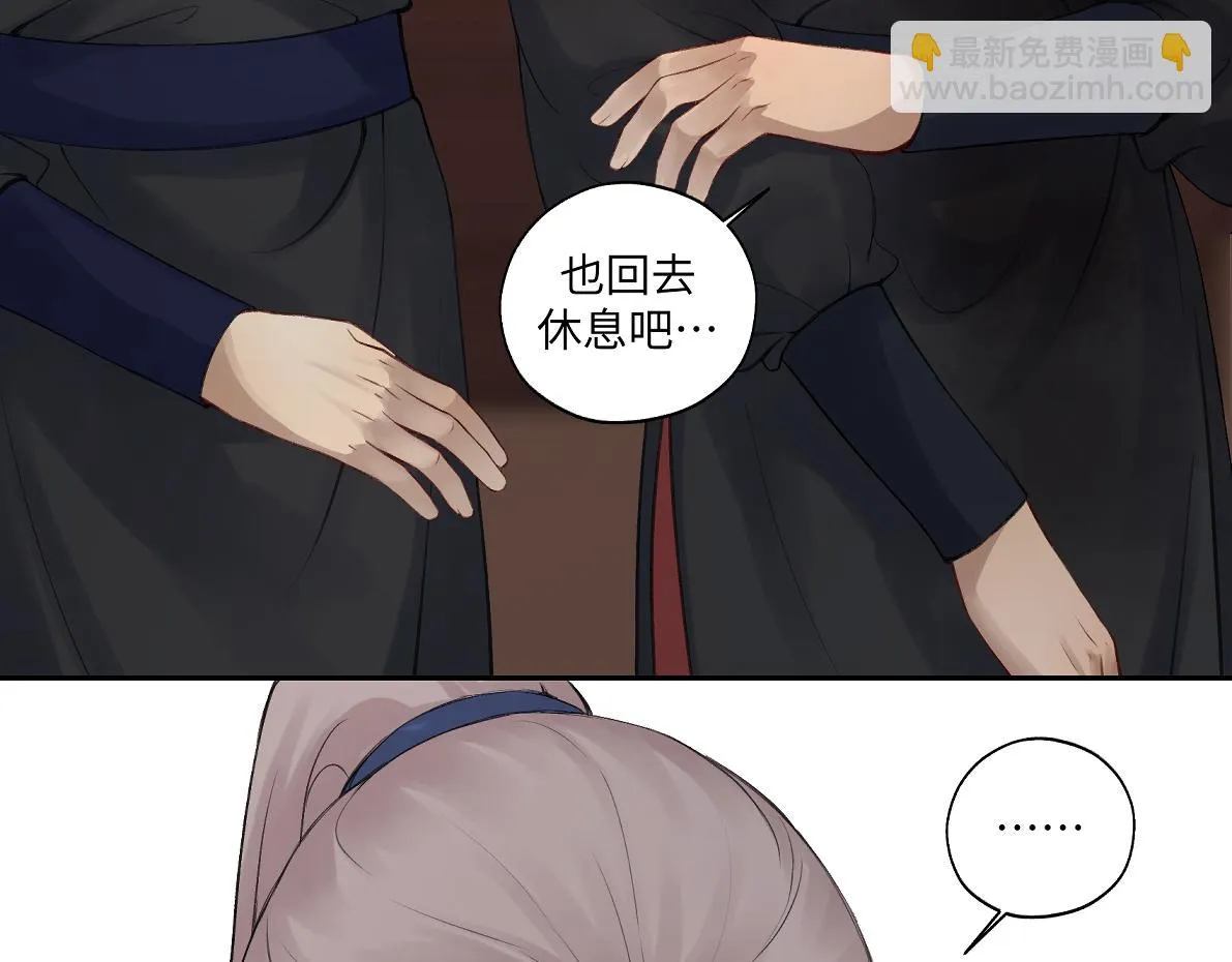 第五十八回 劝不了 第5页