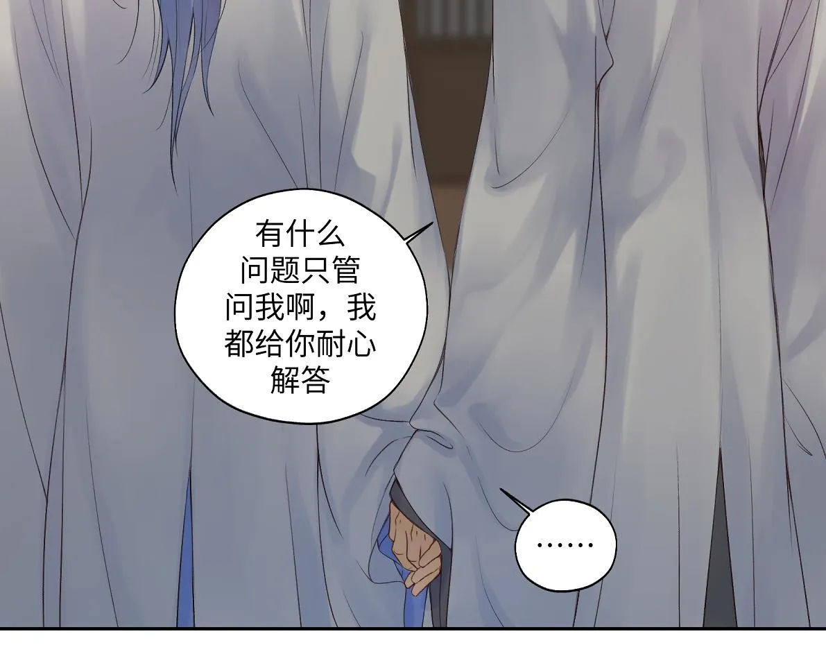 第五十八回 劝不了 第13页