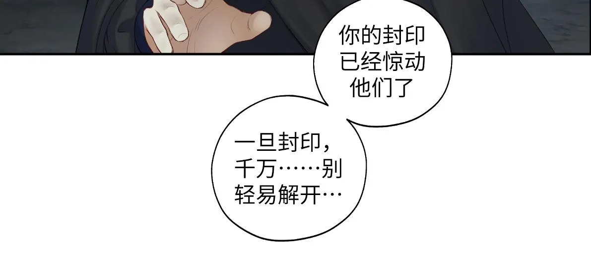第五十八回 劝不了 第54页