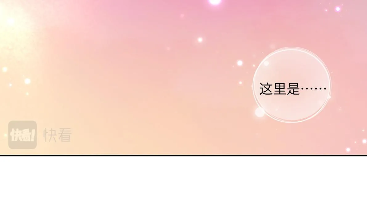 第五十七回 果然是你 第8页