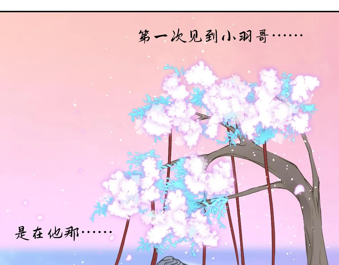 第五十七回 果然是你 第14页