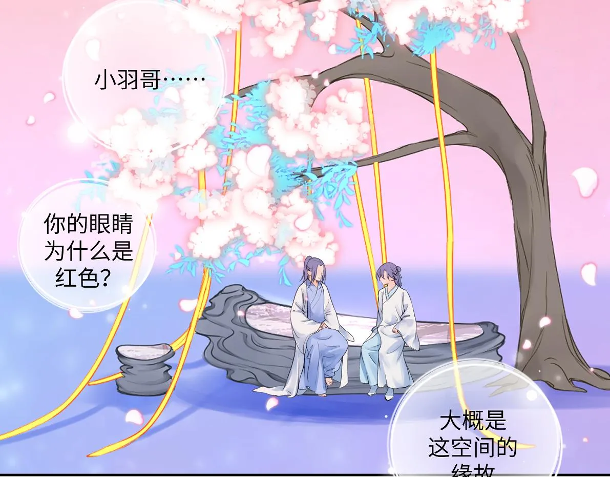 第五十七回 果然是你 第20页