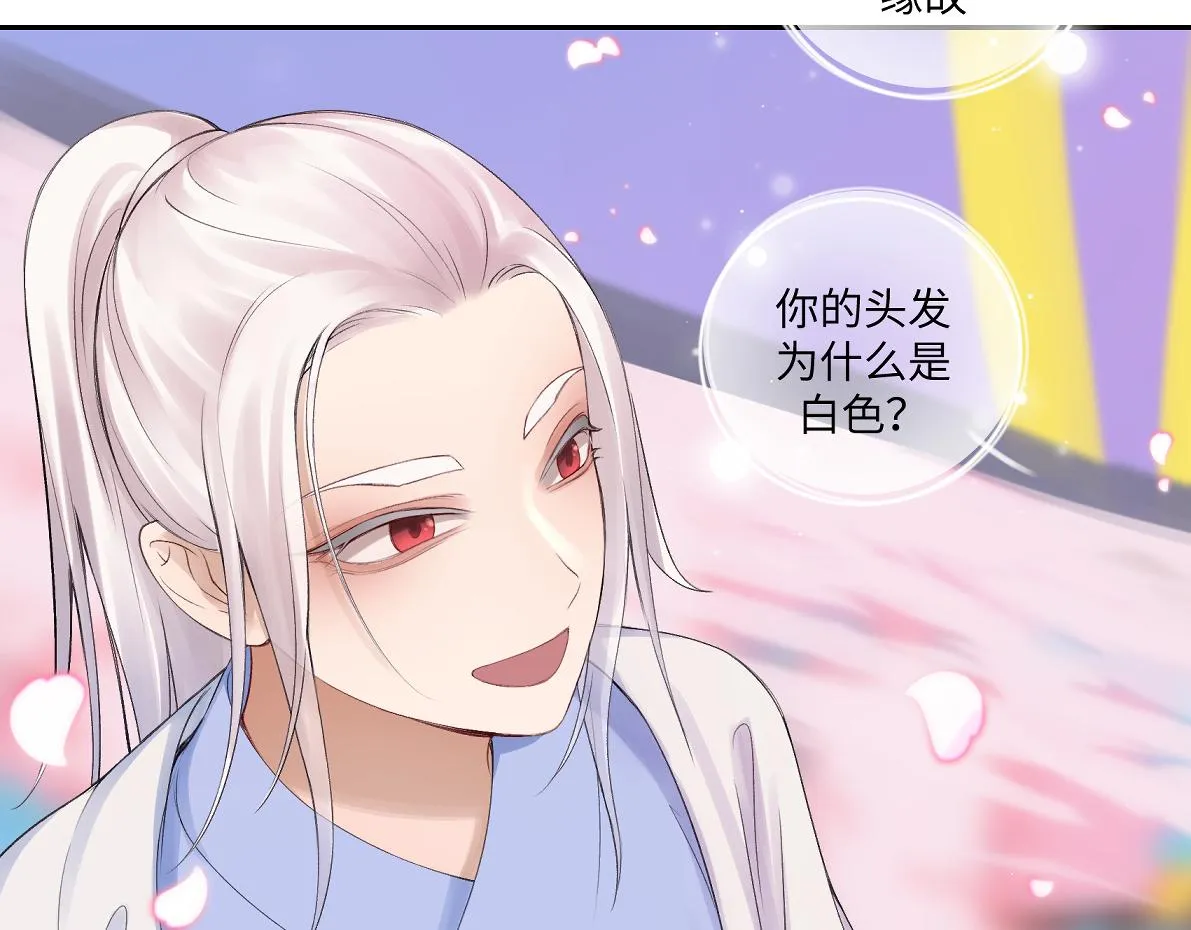 第五十七回 果然是你 第21页