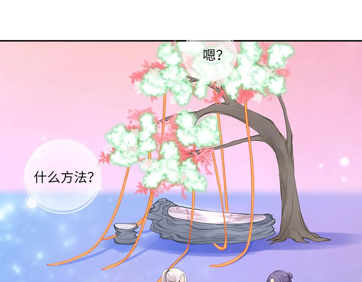 第五十七回 果然是你 第28页