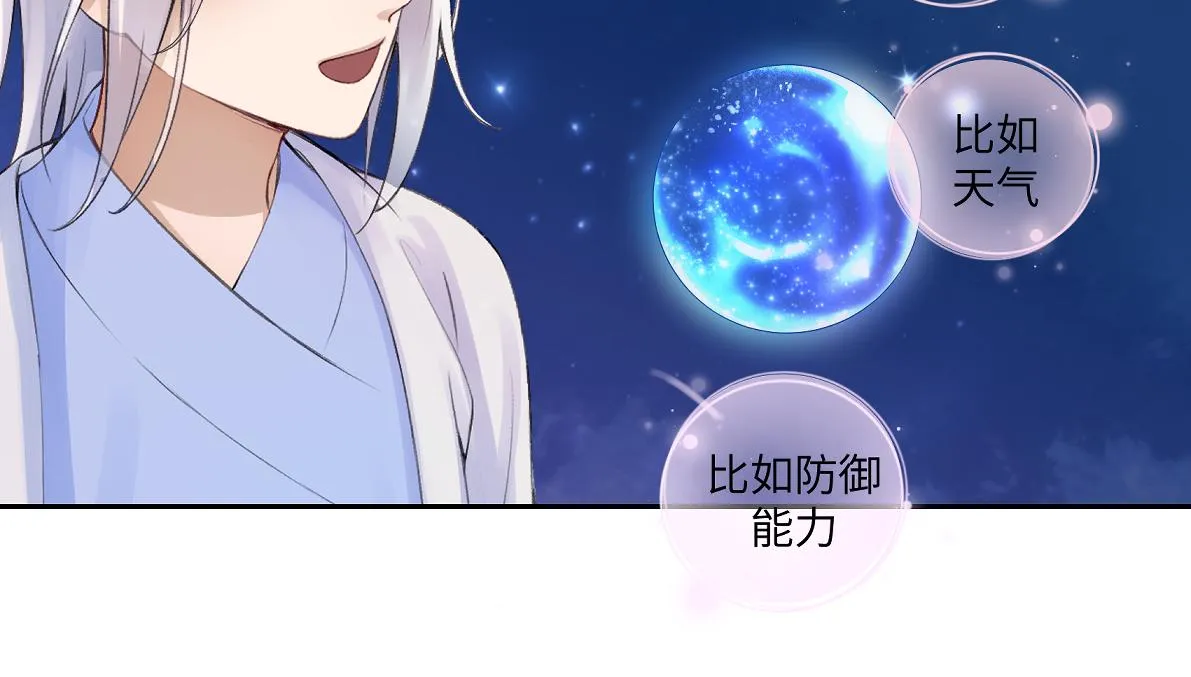 第五十七回 果然是你 第32页