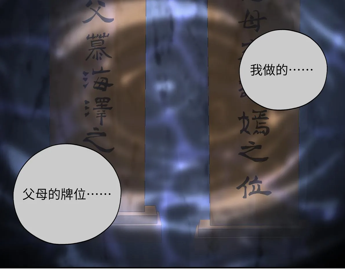 第五十七回 果然是你 第51页