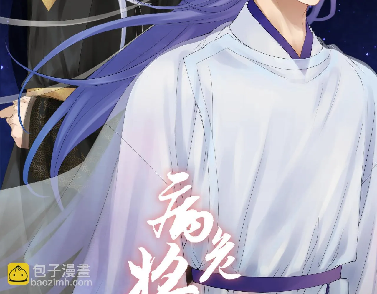 第五十六回 没事了 第2页
