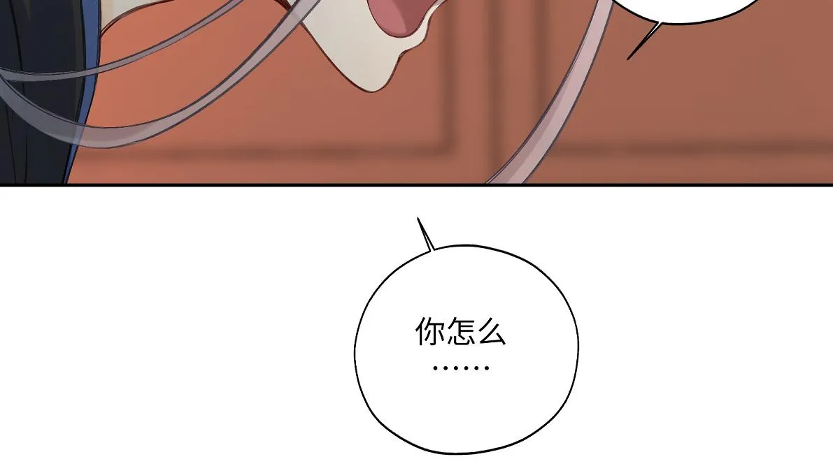 第五十六回 没事了 第8页