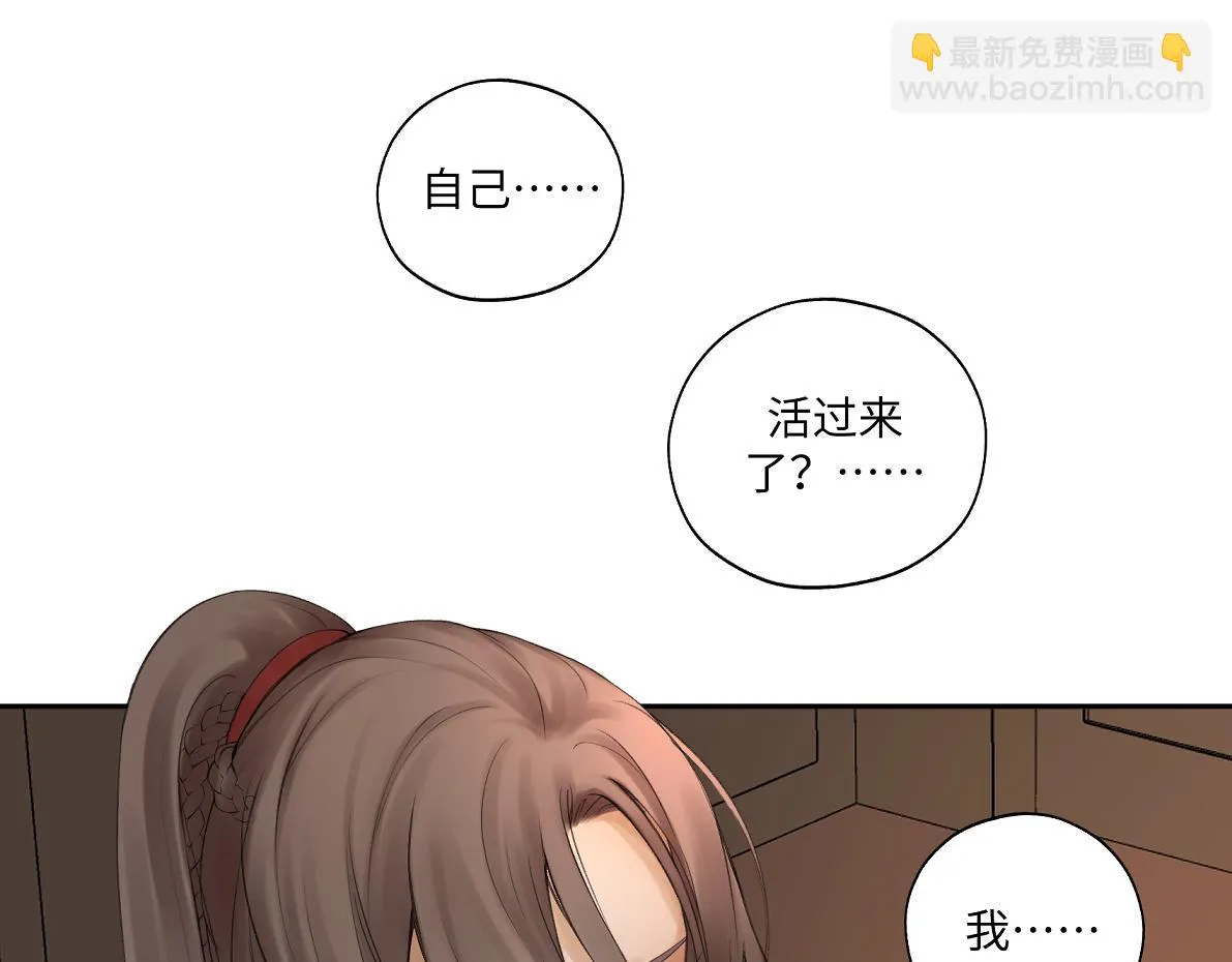 第五十六回 没事了 第9页