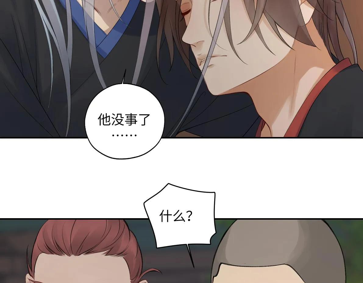第五十六回 没事了 第21页