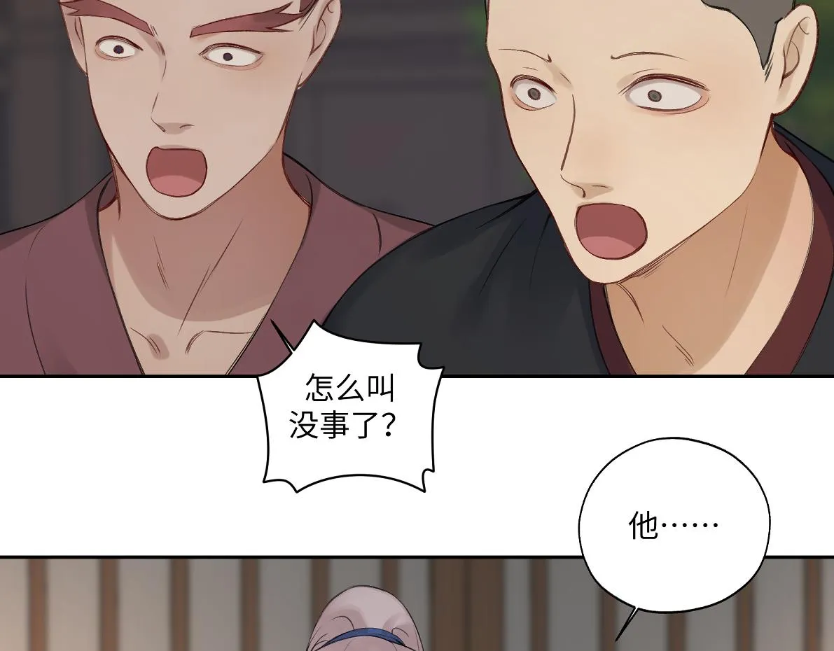 第五十六回 没事了 第22页