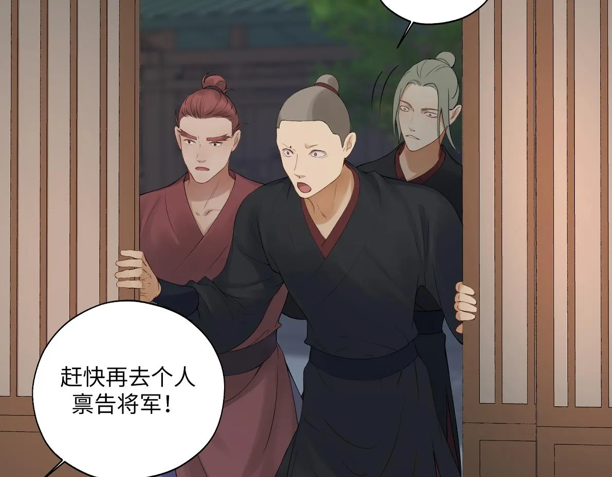第五十六回 没事了 第29页
