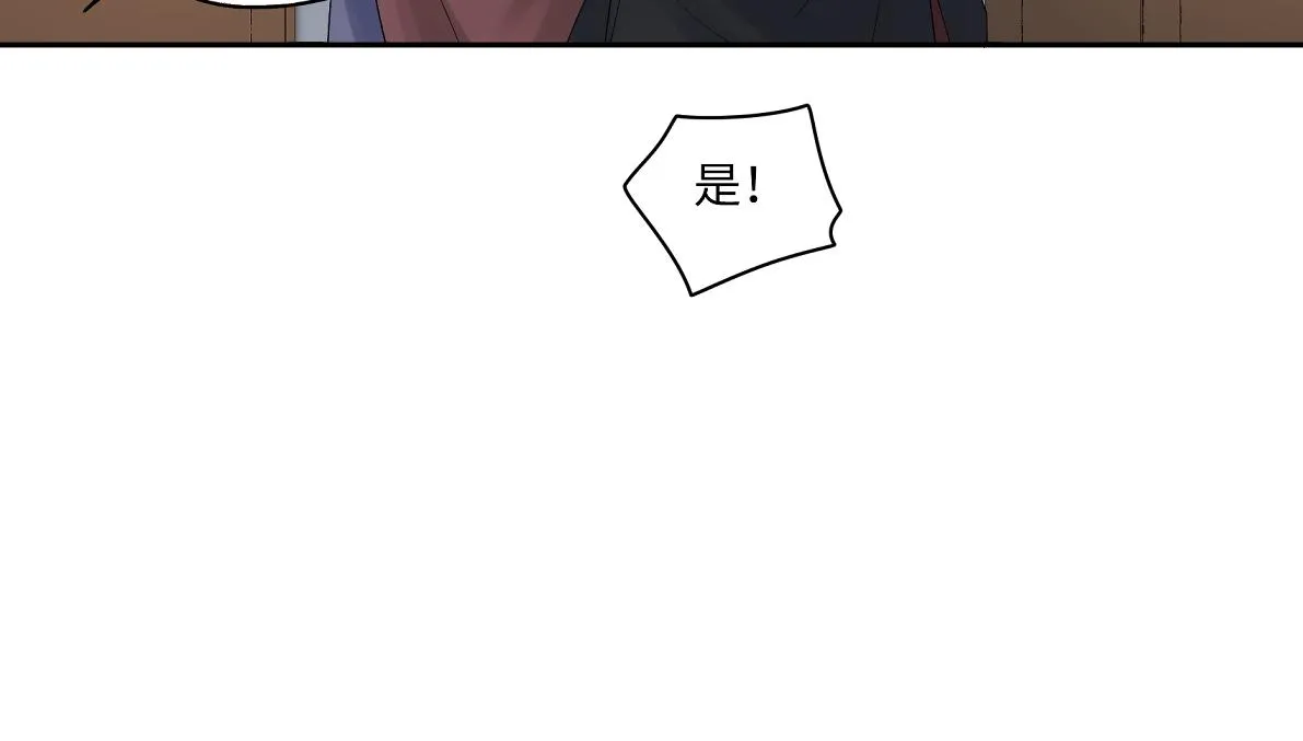 第五十六回 没事了 第30页