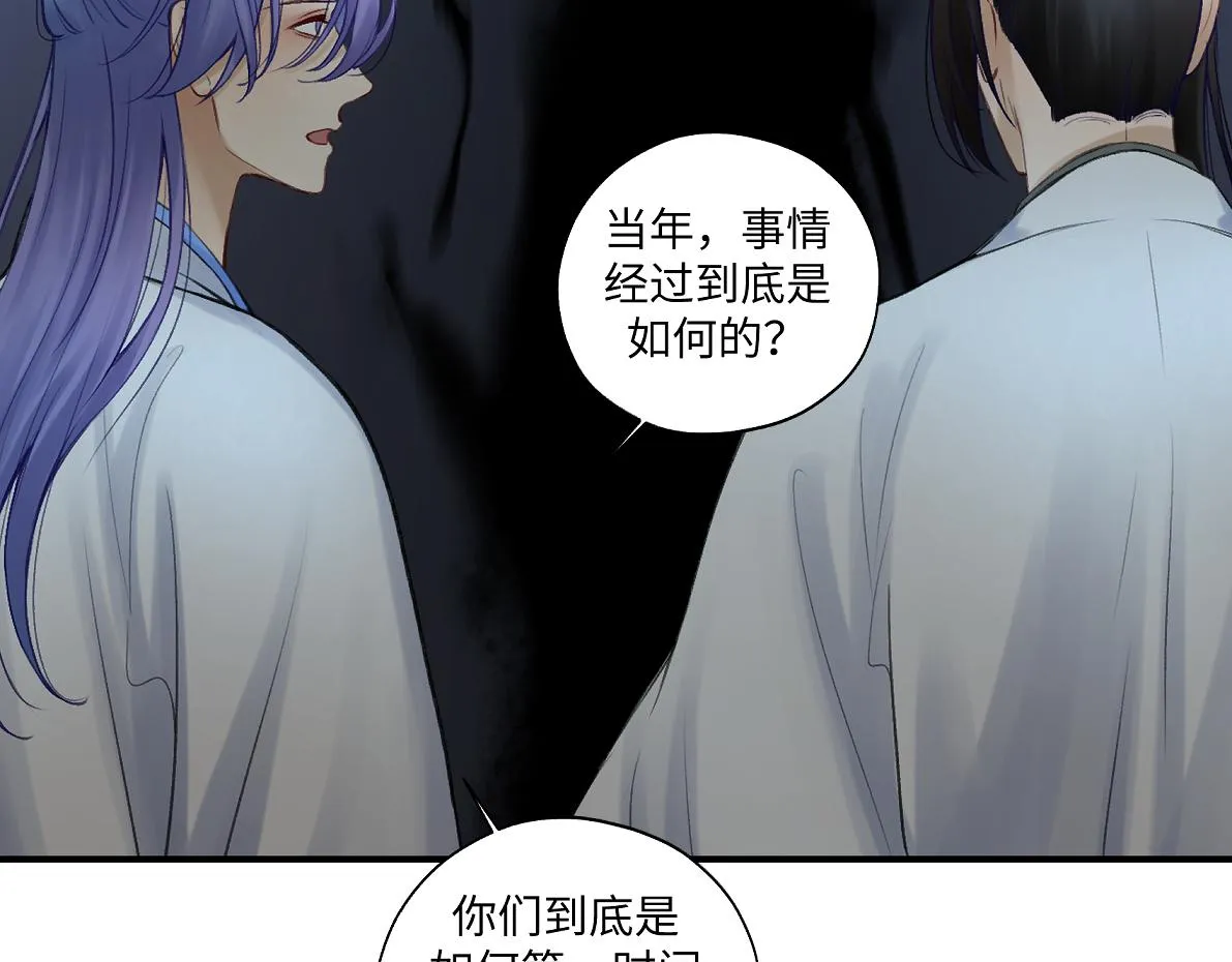 第五十六回 没事了 第44页