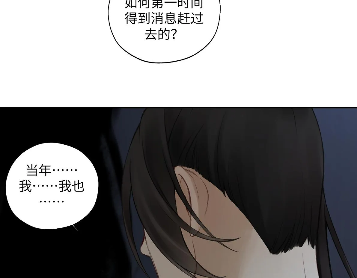 第五十六回 没事了 第45页
