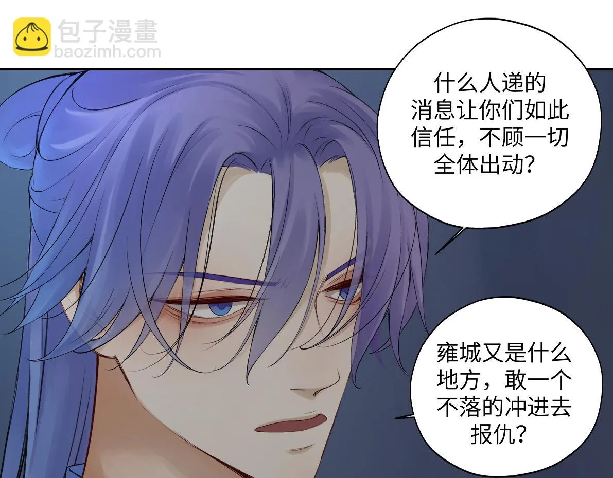 第五十六回 没事了 第47页