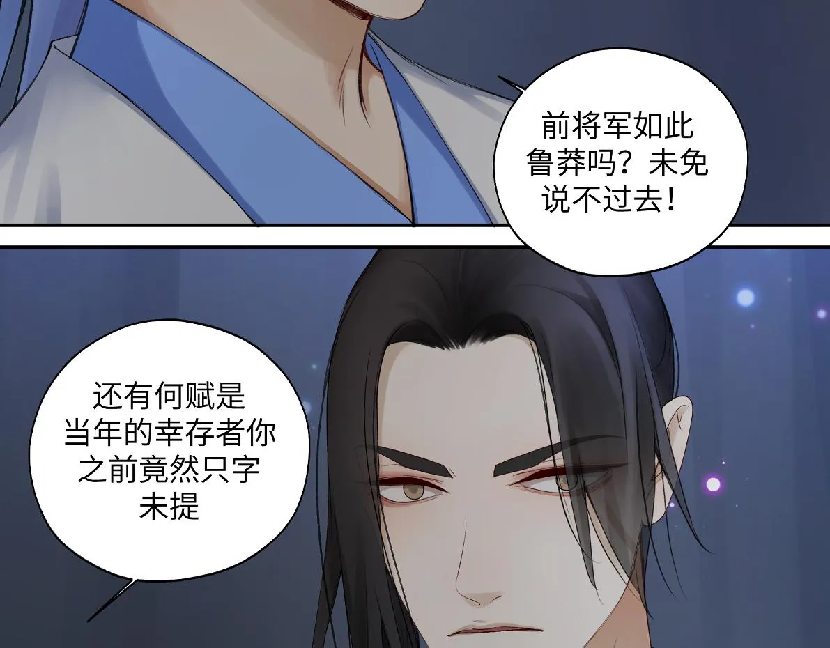 第五十六回 没事了 第48页