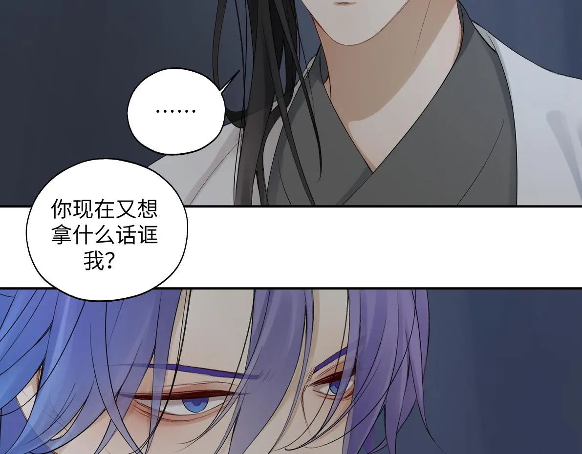 第五十六回 没事了 第49页