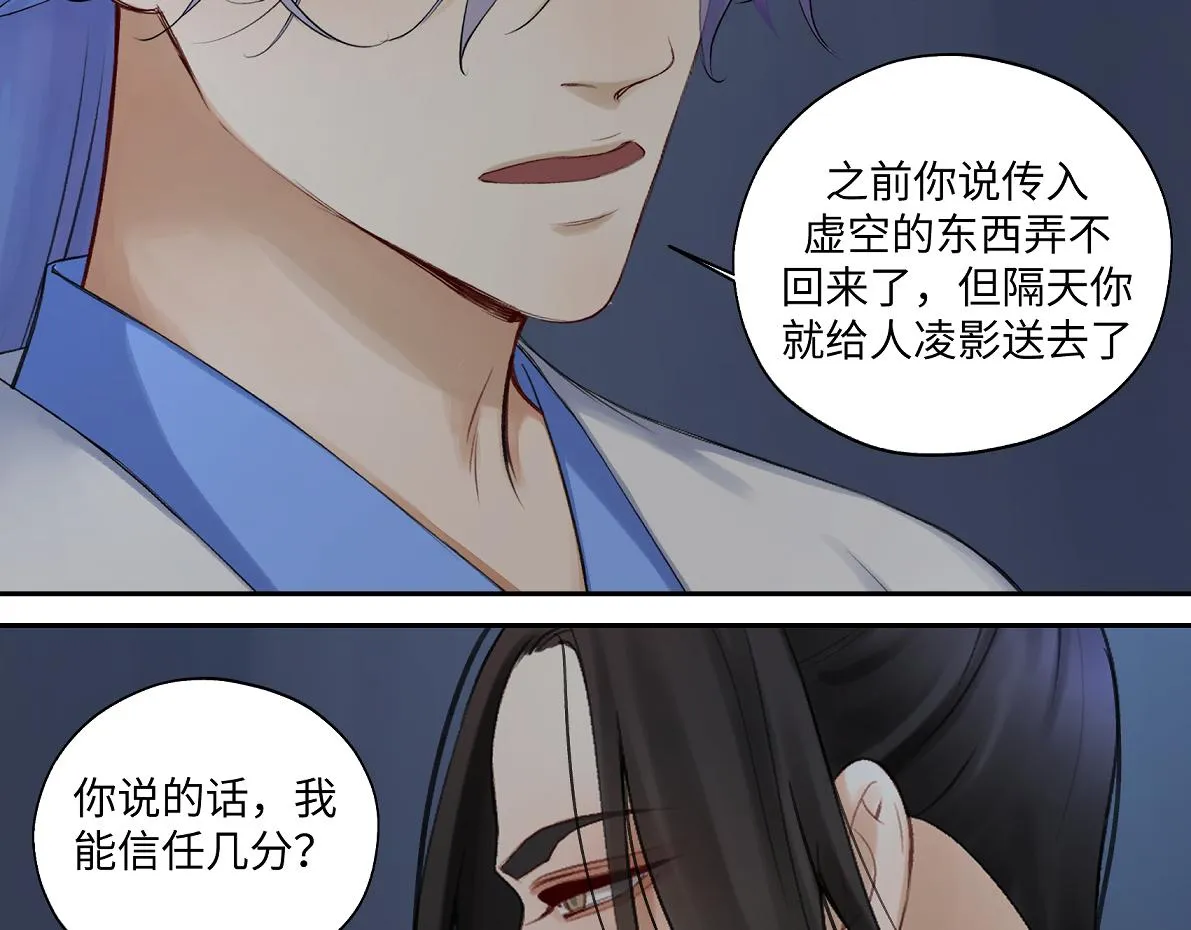 第五十六回 没事了 第50页