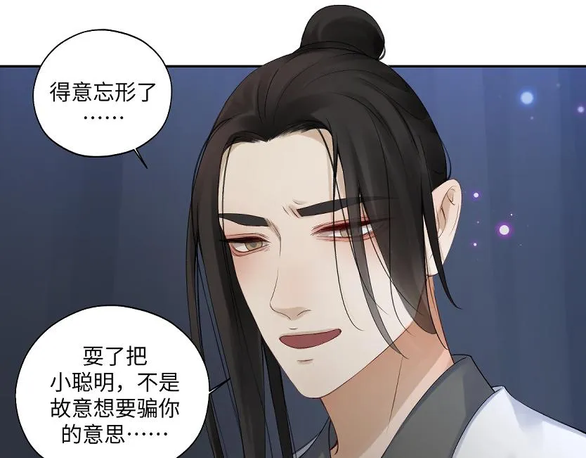 第五十六回 没事了 第52页