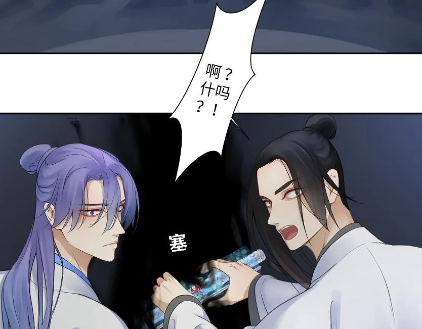 第五十六回 没事了 第54页