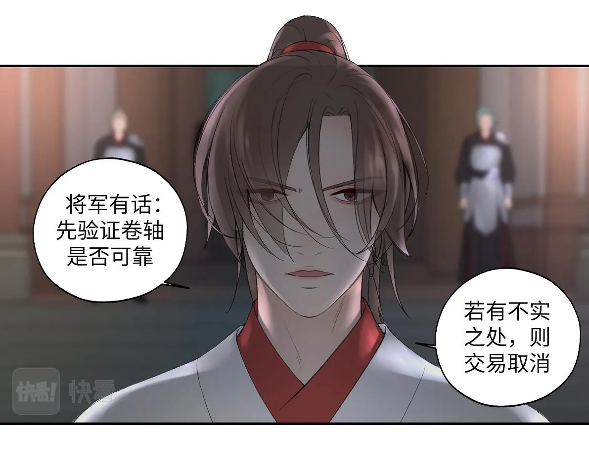 第六十回 卷轴中的回忆 第9页