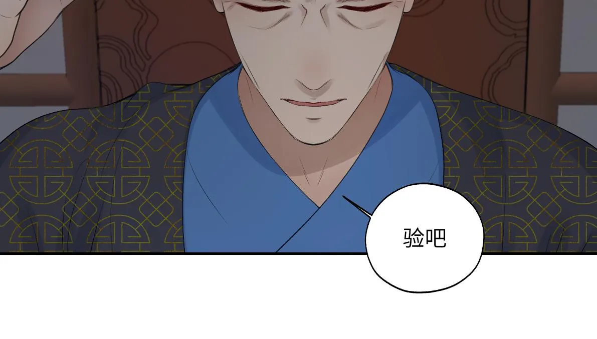 第六十回 卷轴中的回忆 第13页