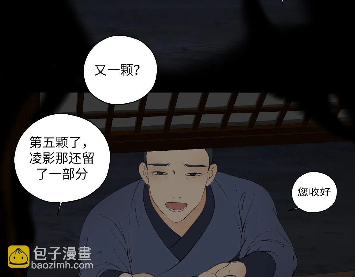 第六十回 卷轴中的回忆 第38页