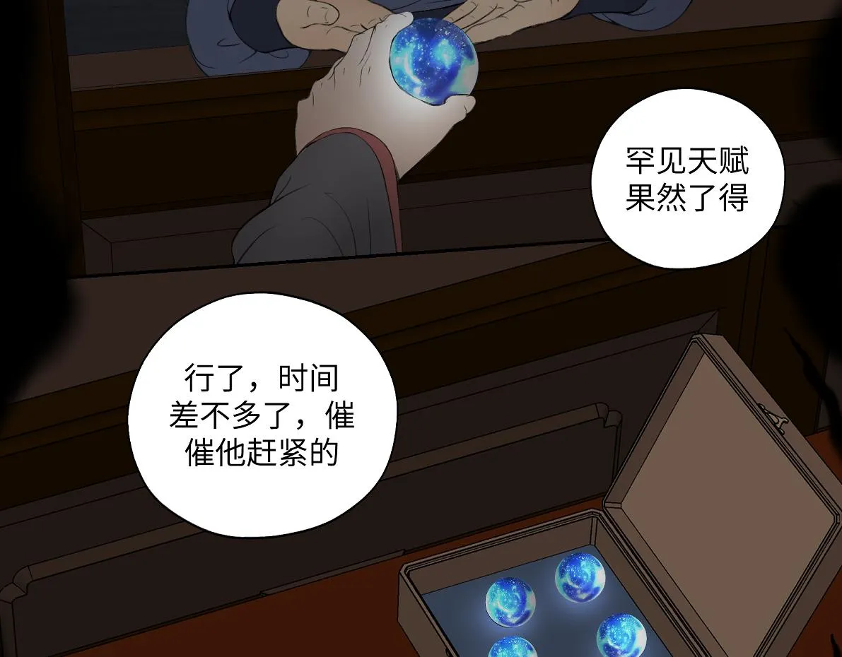 第六十回 卷轴中的回忆 第39页